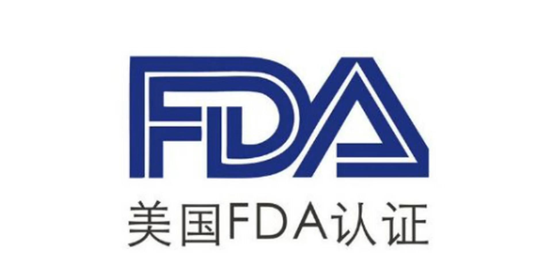 美國FDA認證服務(wù)